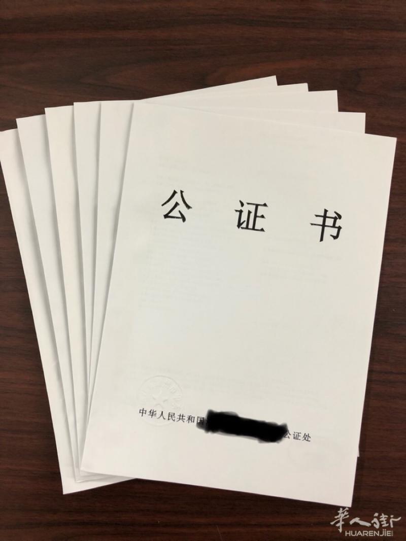 代办未婚公证未再婚公证，全国受理。浙江省瑞安市欧瑞