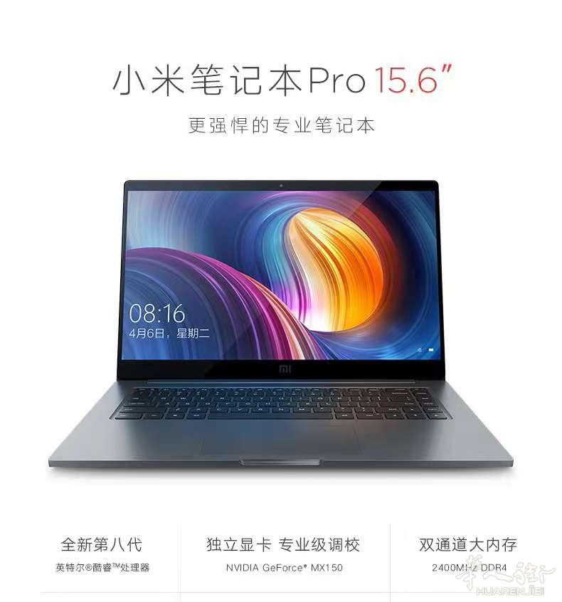 罗马出闲置 小米PRO笔记本准全新