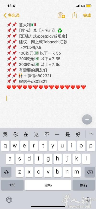 欧元换人名币
有需要的加我微信
a802321