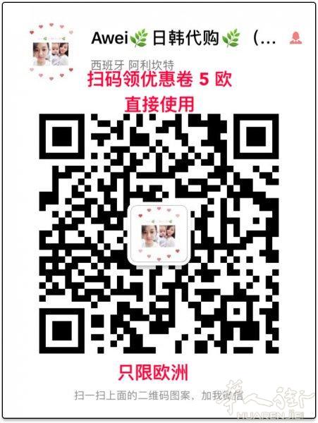 西班牙🌿Awei日韩正品代购🌿