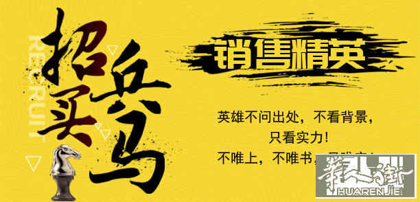 诚招采购和财务