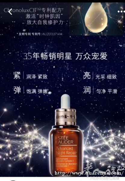 雅诗兰黛75ml小棕瓶精华液特价