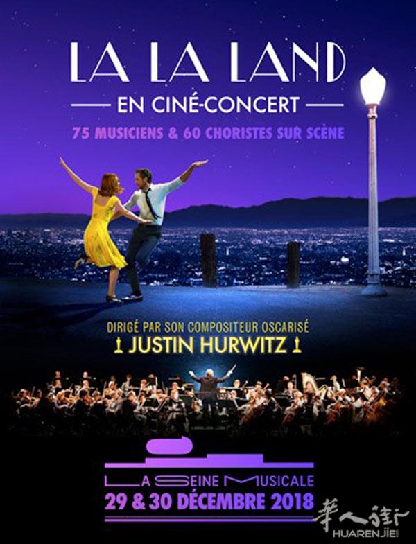 la la land 12月30日下午3点音乐会 2张票转让 价格可商量