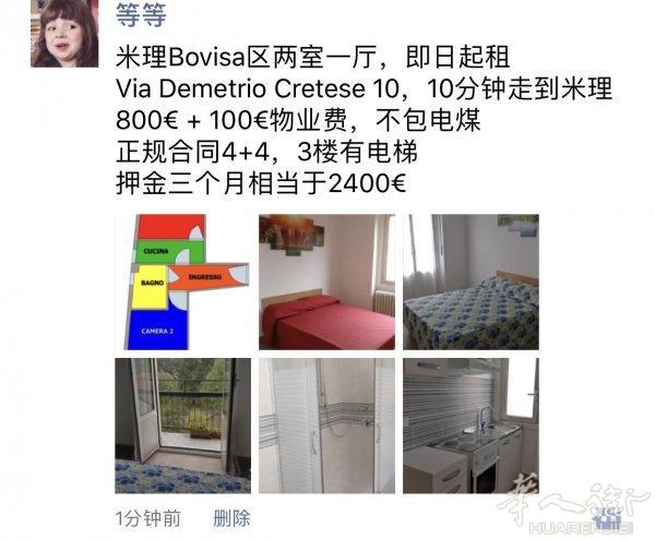 米理bovisa区两室一厅