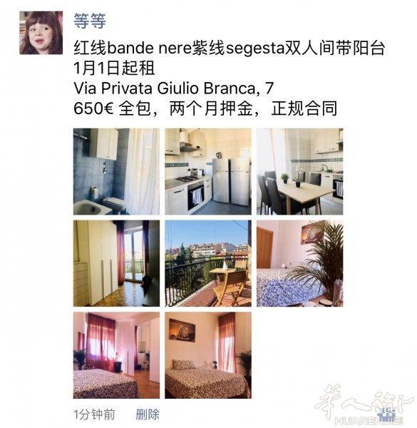 红线bande nere 紫线segesta单人间双人间