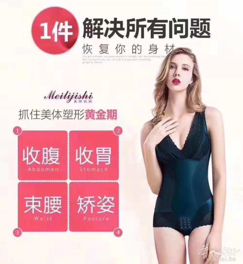 塑体衣