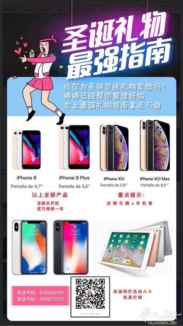 出售各种苹果系列，华为，三星，手机，需要的加微信4