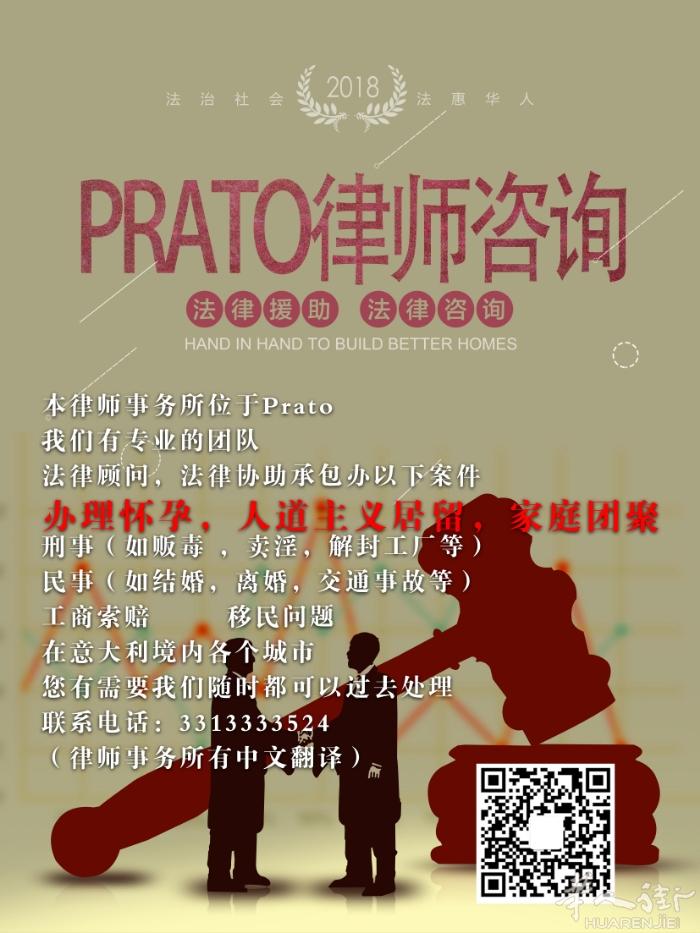 好消息 临时居留
目前除了结婚生子 可以让你安全 光明正大的生活在意大利的唯一办