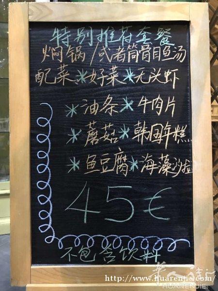 一号爱马推荐水晶火锅套餐