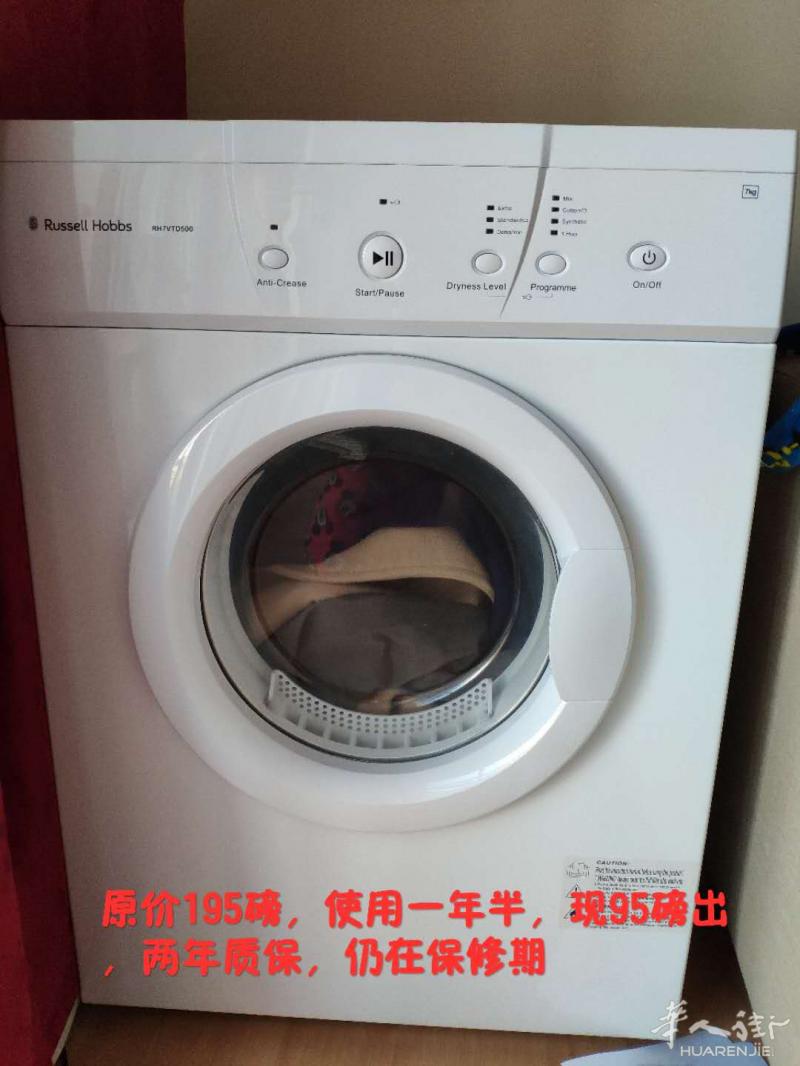 九成新烘干机仅95镑