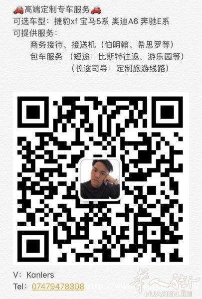 英国高端车服