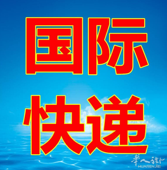 中国至德国家具运输，空运、海运送货到门一条龙服务