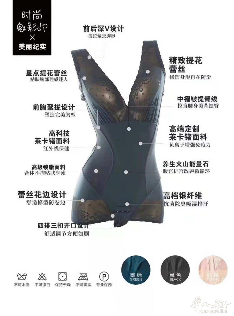 美丽纪实裸吻内衣！塑身衣 提臀裤