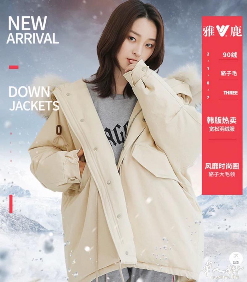 出售全新羽绒服 跟 毛衣 标签都在
