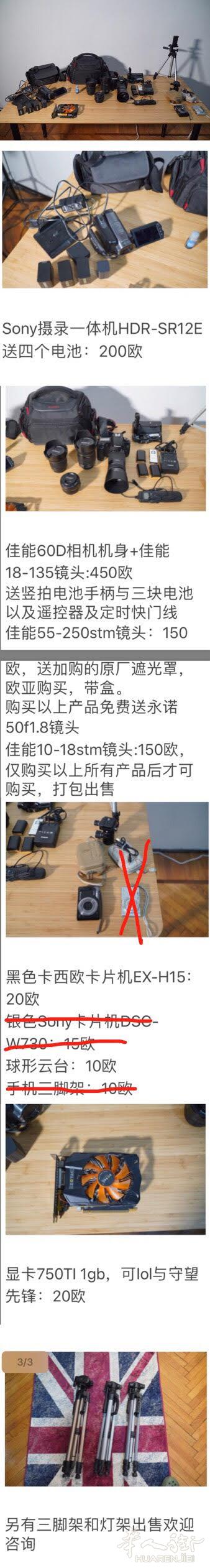 出佳能60的，索尼摄录一体机等设备，摄像机，照相机，三脚架