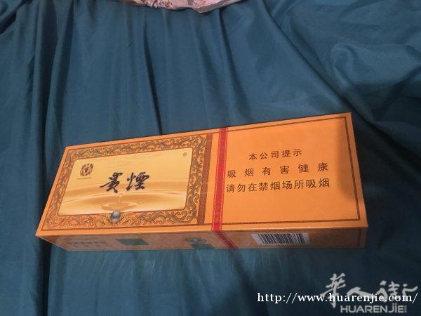 卖一条贵烟国酒香爆珠