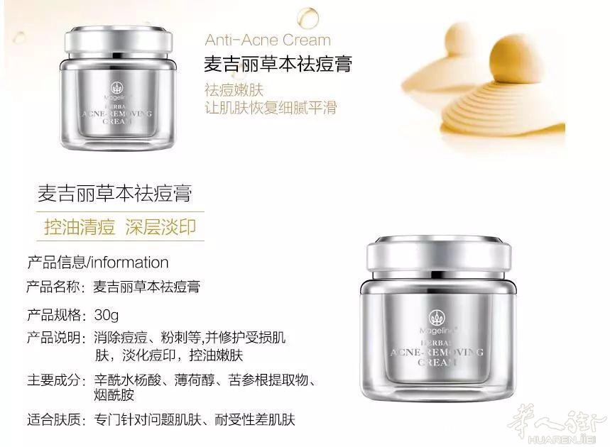你还在为长痘痘困扰吗？