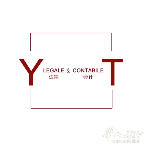 米兰意腾投资有限公司招聘法律/会计助理(全职)