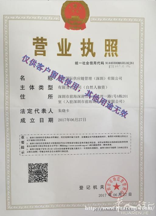 双清包税到门