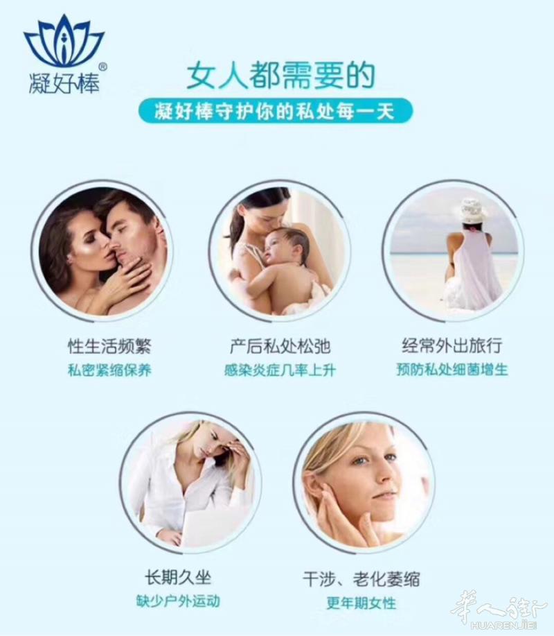 如果你有妇科病，有妇科困扰，可以试试凝好棒 

凝