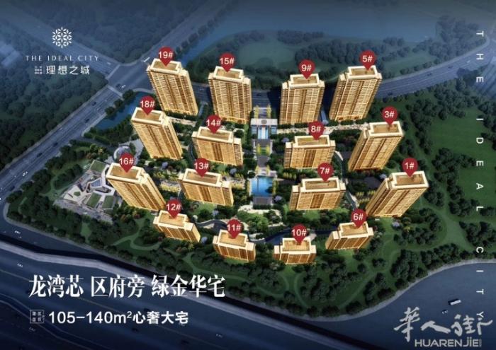 温州龙湾【万科·碧桂园  理想之城】自住投资兼备