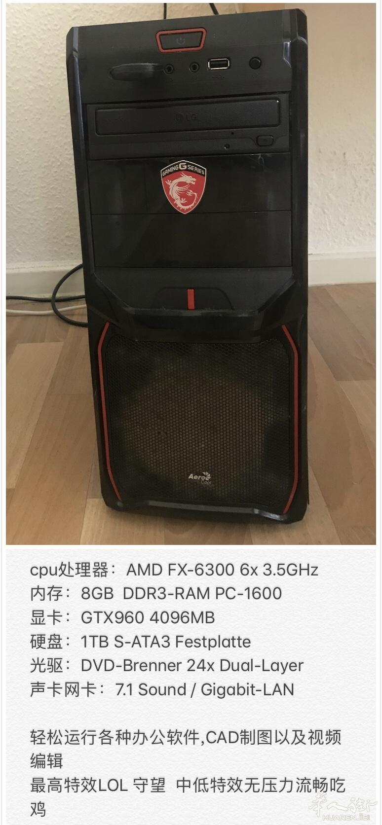 出一台微星电竞主机