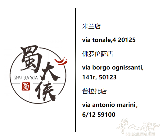 蜀大侠火锅店诚招加盟!