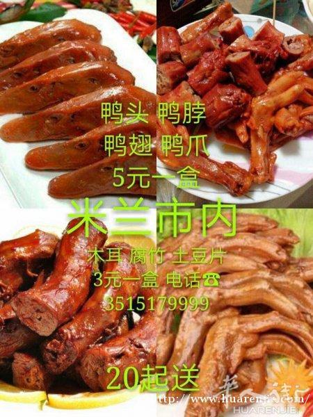 欢迎光临 久久鸭脖王，送货上门，经营：麻辣鸭头　鸭脖　鸭爪，鸭肠，鸡珍，鸭翅，腐竹 木耳等一系列小菜，具有入口爽辣，麻辣鲜香久吃不腻。