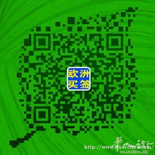 👍旅游商务签证，欧洲特殊渠道【多次拒签本+疑难杂症+强势办理】实力一切！