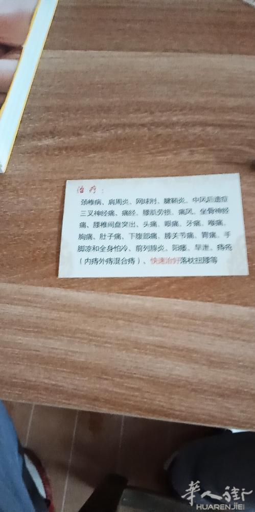 腰间盘突出，腰肌劳损，颈椎病，及各种疼痛，一次见效，电话3505867611