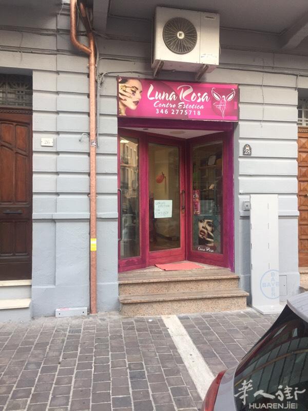 Civitanova Marche 美容美甲店转让