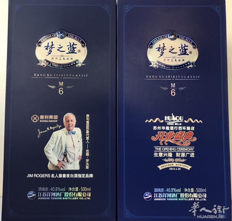 新国酒洋河大曲元旦春节期间买五赠一啦!还在等什么?