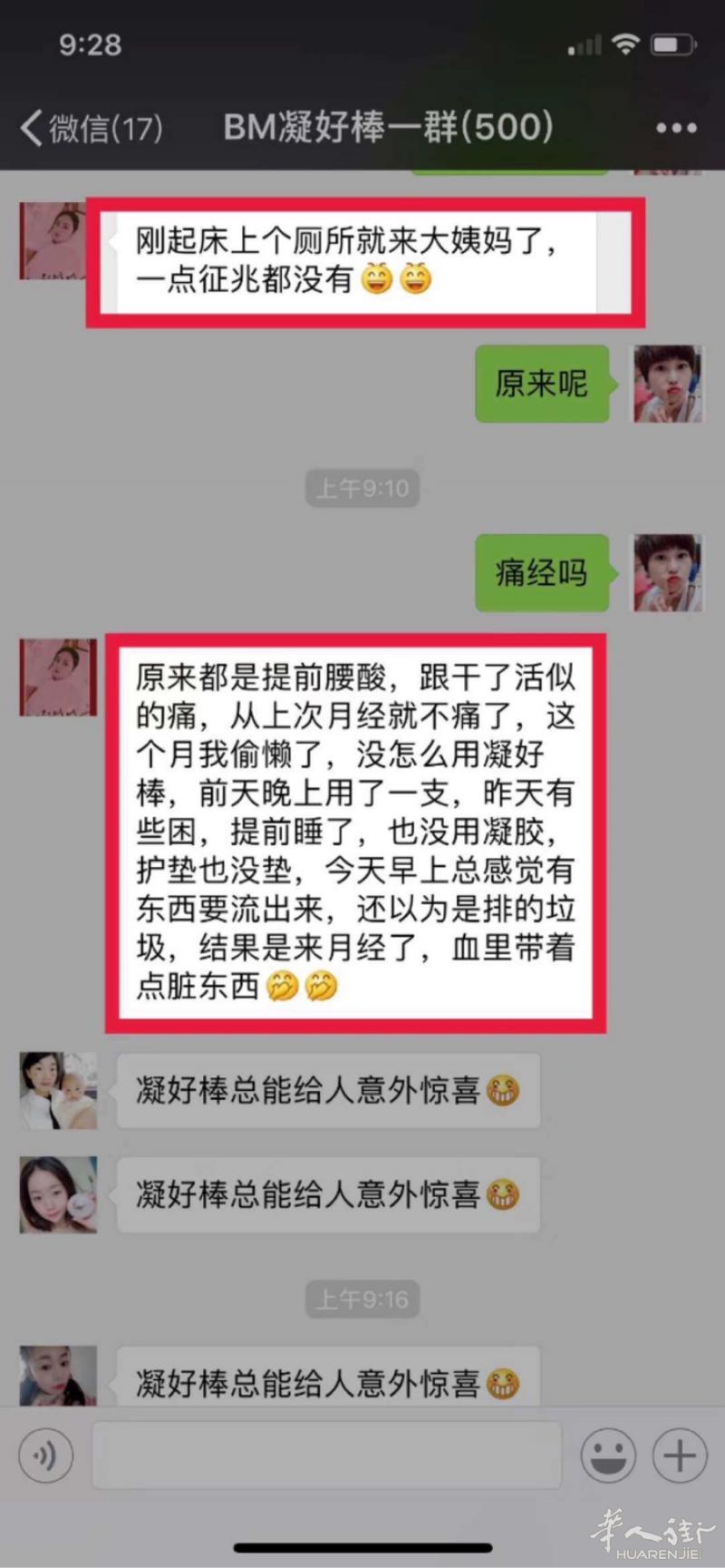 给你们推荐一款女性私护凝好棒
如果你有妇科问题：痛