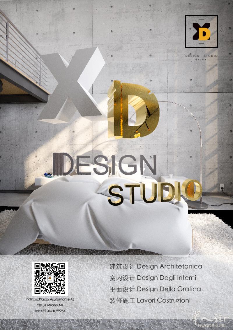 XDStudio设计工作室