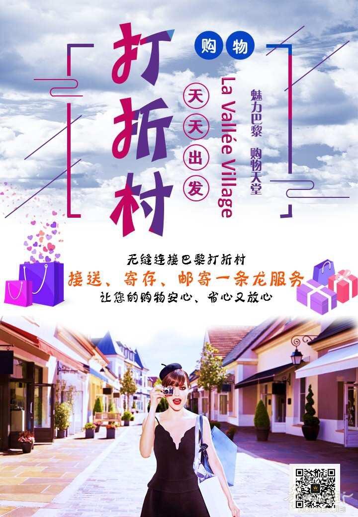 巴黎AFO爱飞欧旅行社，为您服务