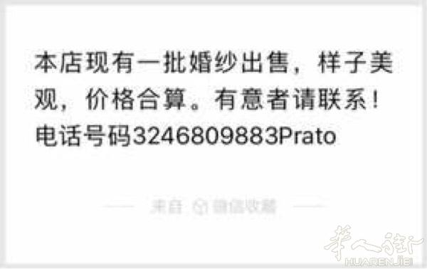 联系电话号码3246809883prato