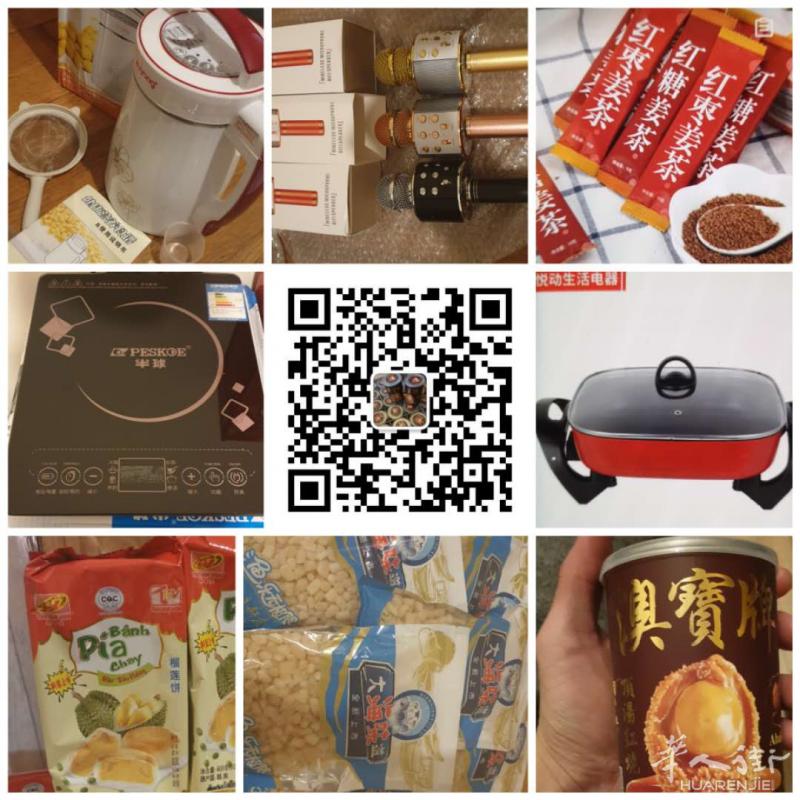电磁炉 豆浆机 四方炉 罐头鲍鱼 等