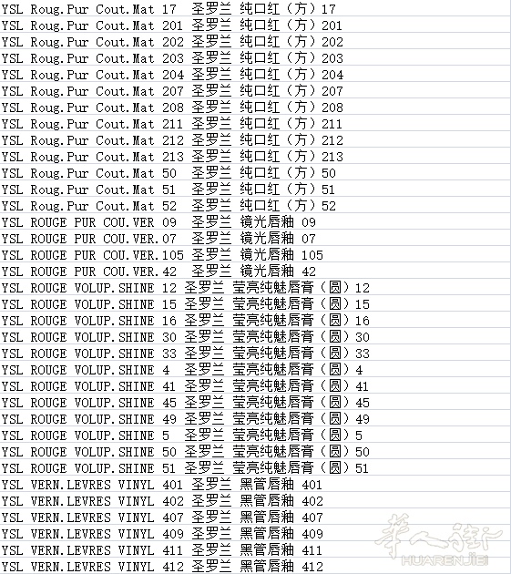 进价出售各类口红PRATO地区量多可以送货