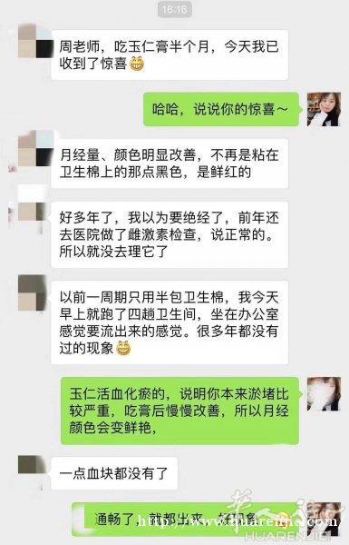 胡庆余堂膏(详细加微信咨询微信号:chenshaoyan313181)