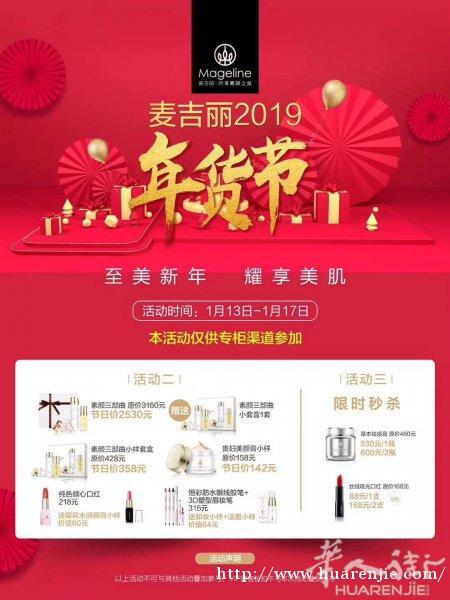 💛年货节,快来抢货过新年啦❗️
