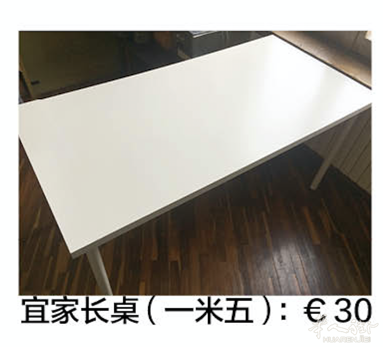 出一张宜家长桌（一米五长），需自提