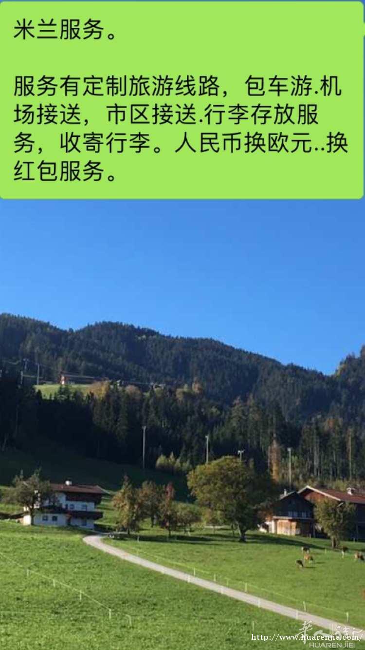 米兰出租车
