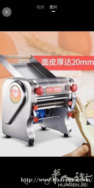 转让一个全新饺子皮机