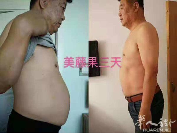 三天快速排毒，藤黄果FDA 国际认证，快来给肠道洗