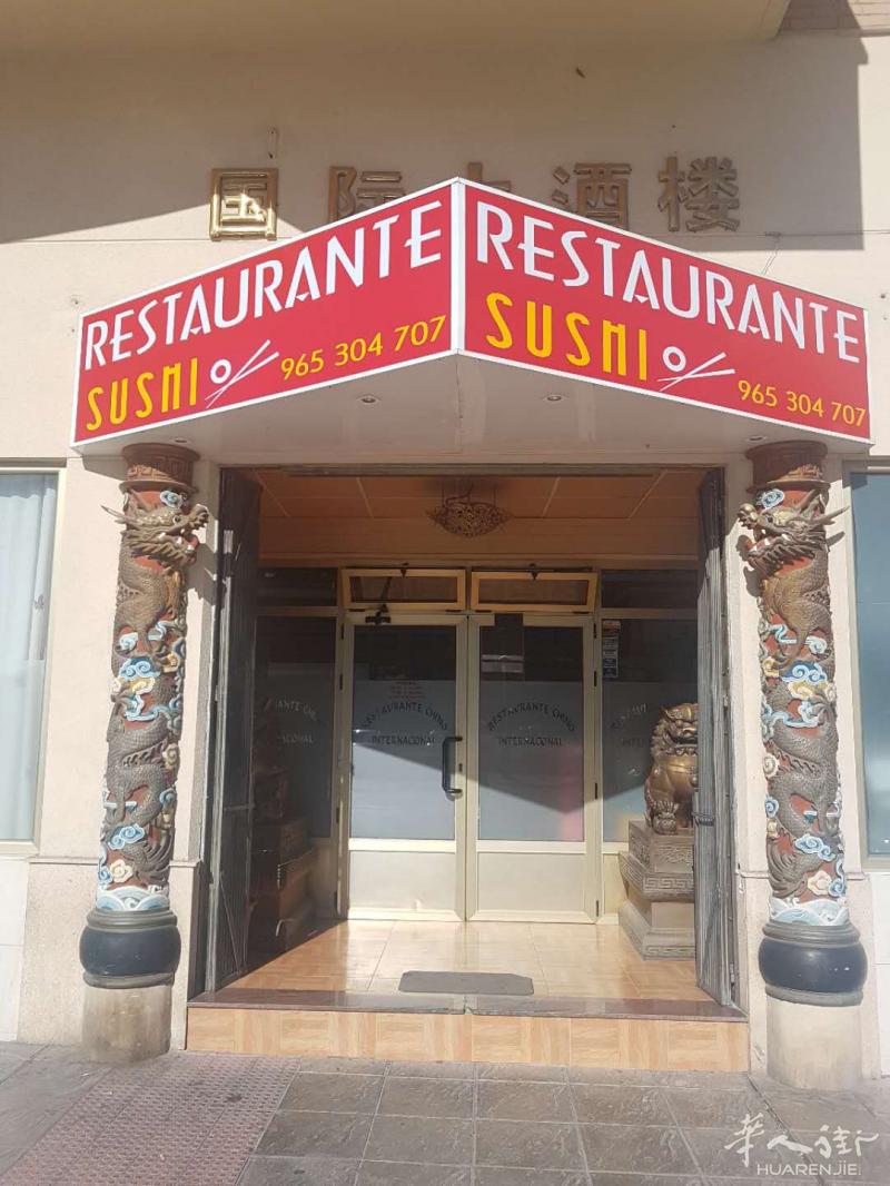 ALICANTE 附近老餐馆转让