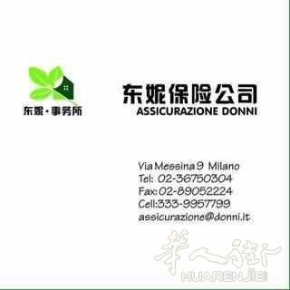米兰东妮保险公司 - 车险 - 店面 - 车辆ACI过户 - 车辆买卖