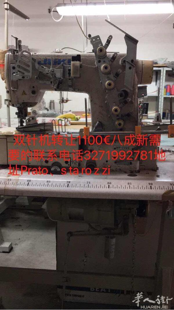 双针出售