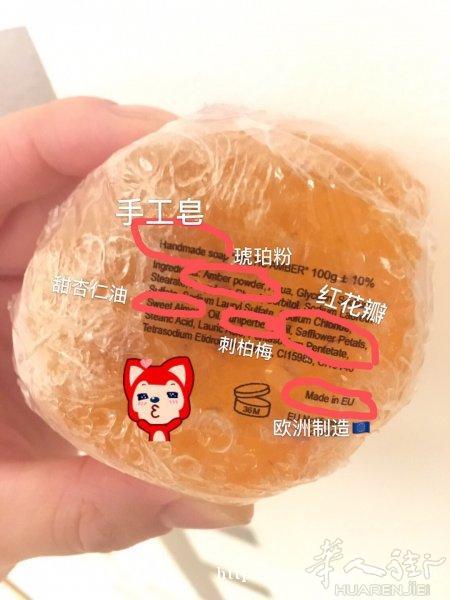 一用就爱上的波兰琥珀皂！