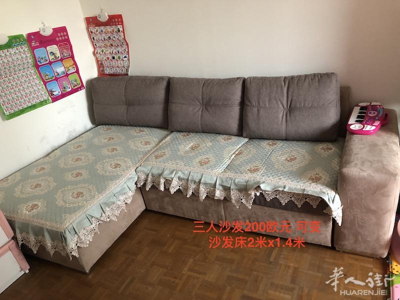 报价甩卖贵妃沙发 双人床垫 飞利浦煲汤电饭锅 多功能面包机