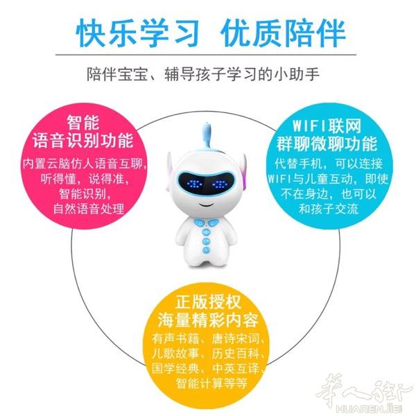 小谷机器人功能多多 可以给孩子带来方便学习 微信语